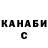 ГАШИШ гашик JC cp