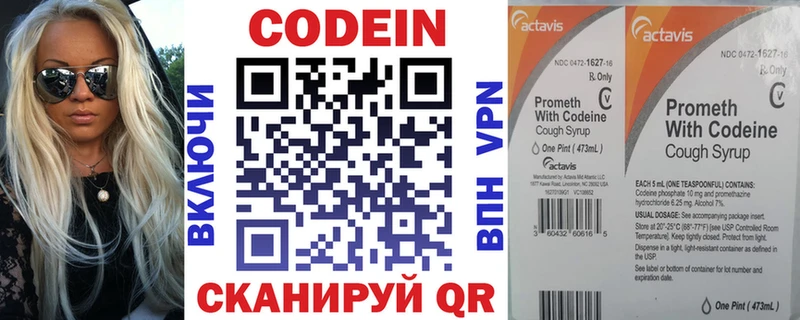 мега ССЫЛКА  Инсар  Codein Purple Drank 
