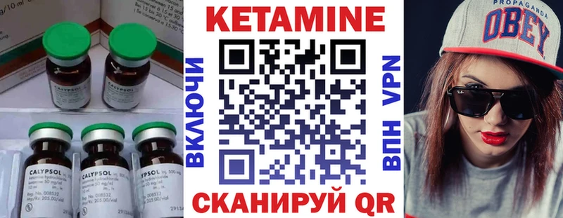 Кетамин VHQ Инсар
