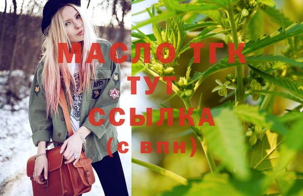 бутират Одинцово